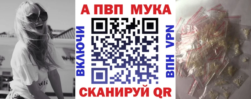 A PVP мука Покров