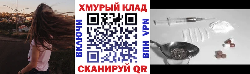 Героин герыч  хочу наркоту  МЕГА ТОР  Покров 