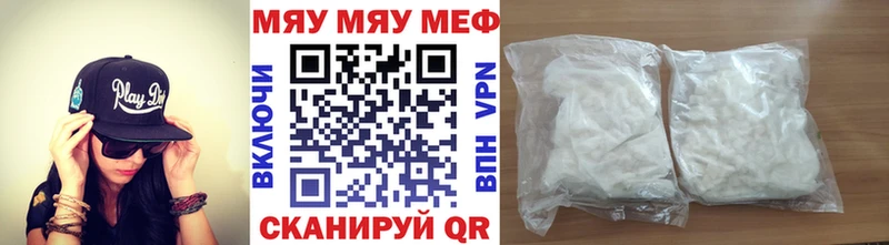 МЯУ-МЯУ мука дарнет шоп кракен как войти Покров