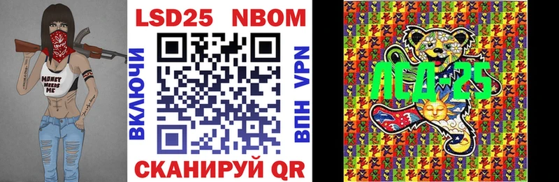 Марки NBOMe 1,8мг Покров